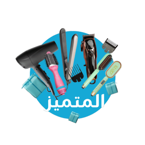 المتميز